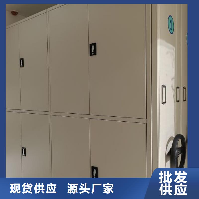 #档案密集架#-生产厂家