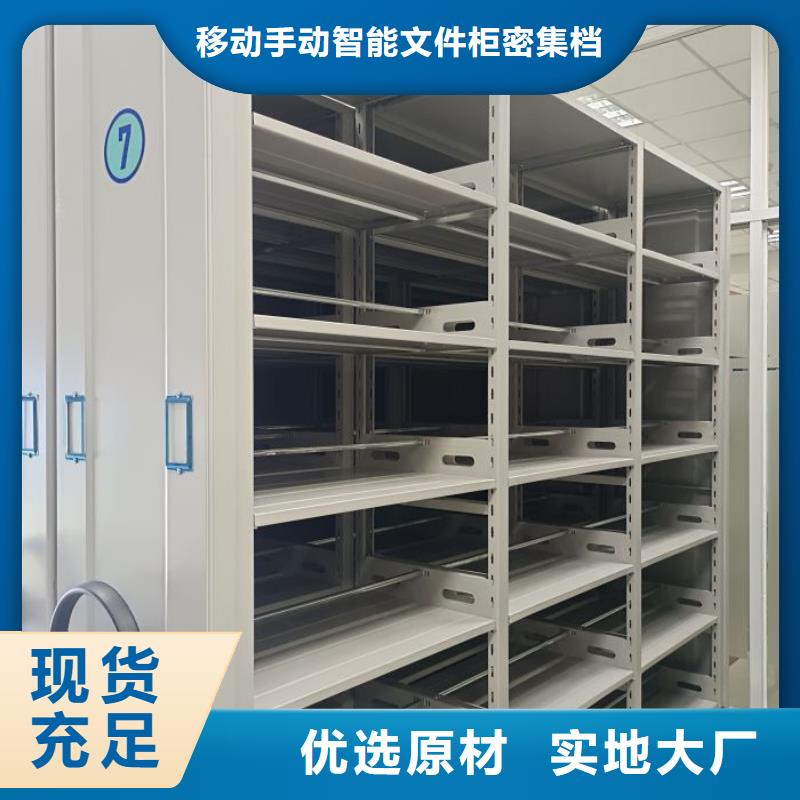 密闭式密集架直供厂家