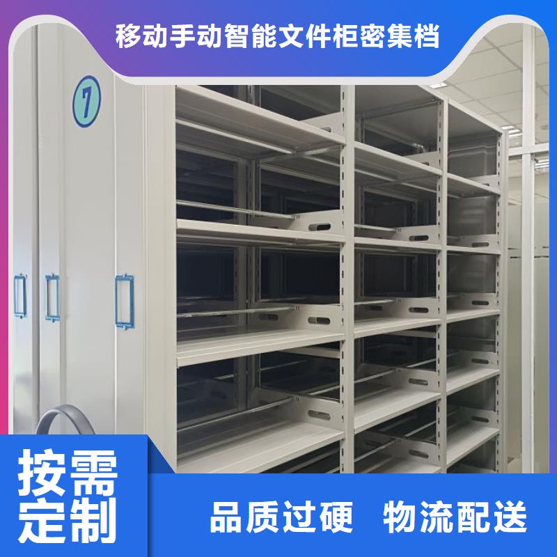 密闭式密集架直供厂家
