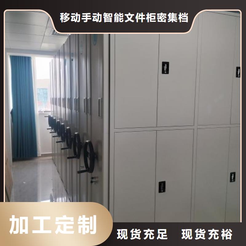 半封闭密集架规格齐全