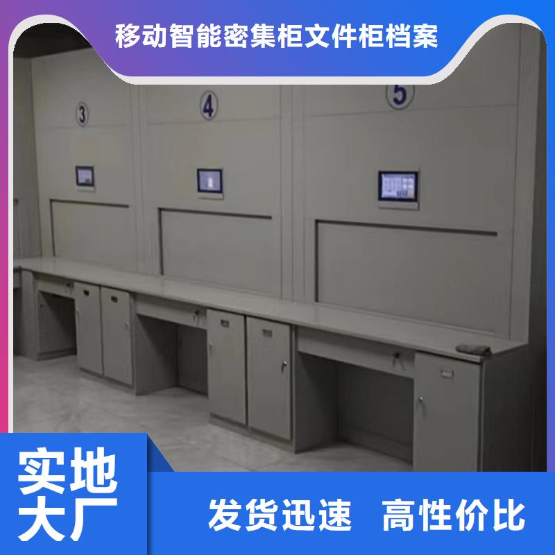 高标准【泽信】智能档案柜