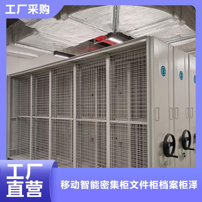 诚信合作【泽信】档案室移动密集架