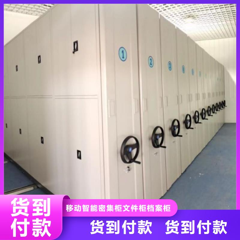 用户至上【泽信】手动智能密集架