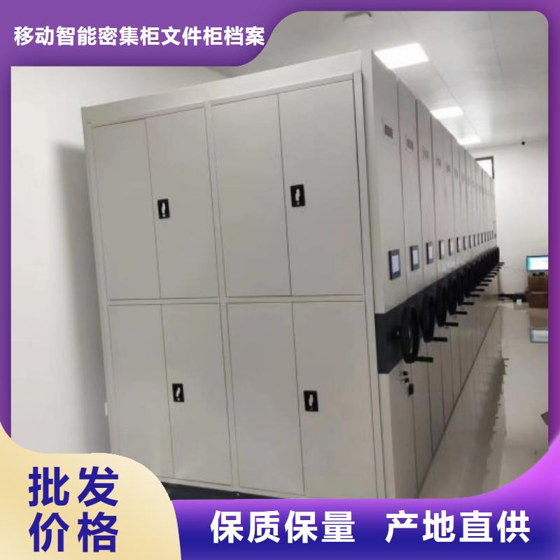 定做电动智能密集柜的厂家