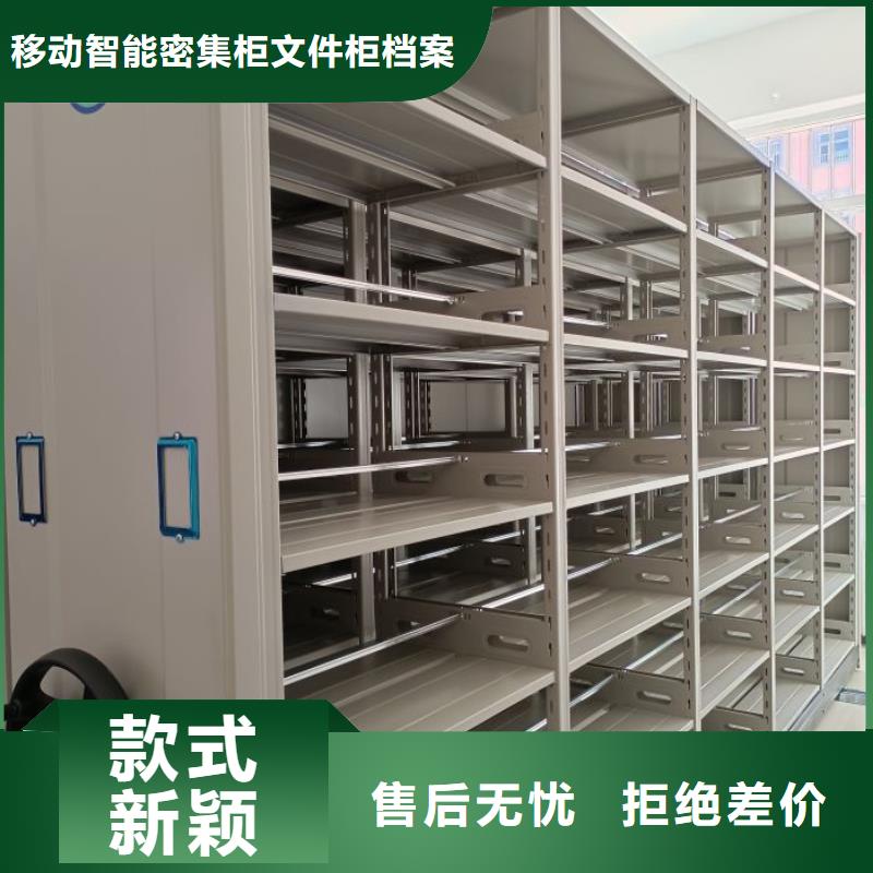 用户至上【泽信】手动智能密集架