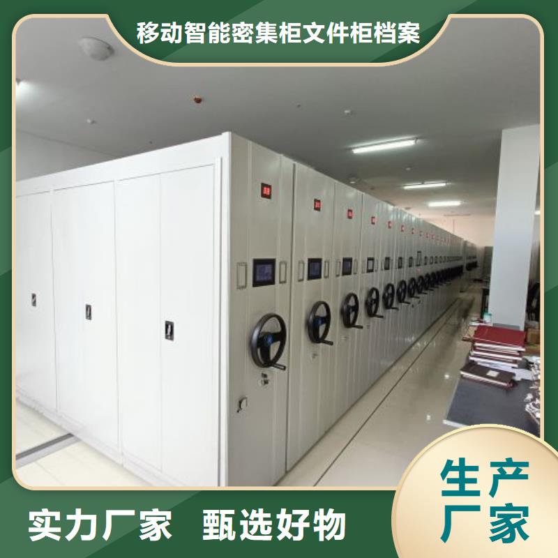 双柱密集架厂家口碑好