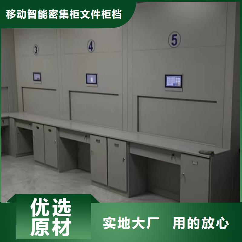 厂家直销综合档案管理密集柜、可定制
