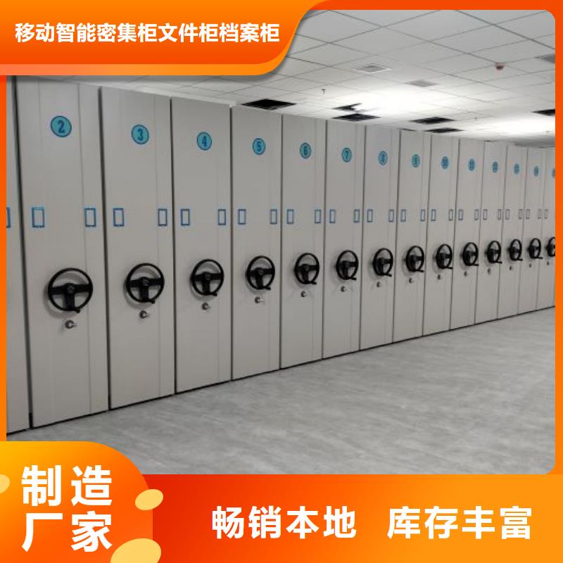 优惠的移动密集档案架供应商