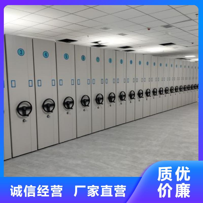 厂家直销综合档案管理密集柜、可定制