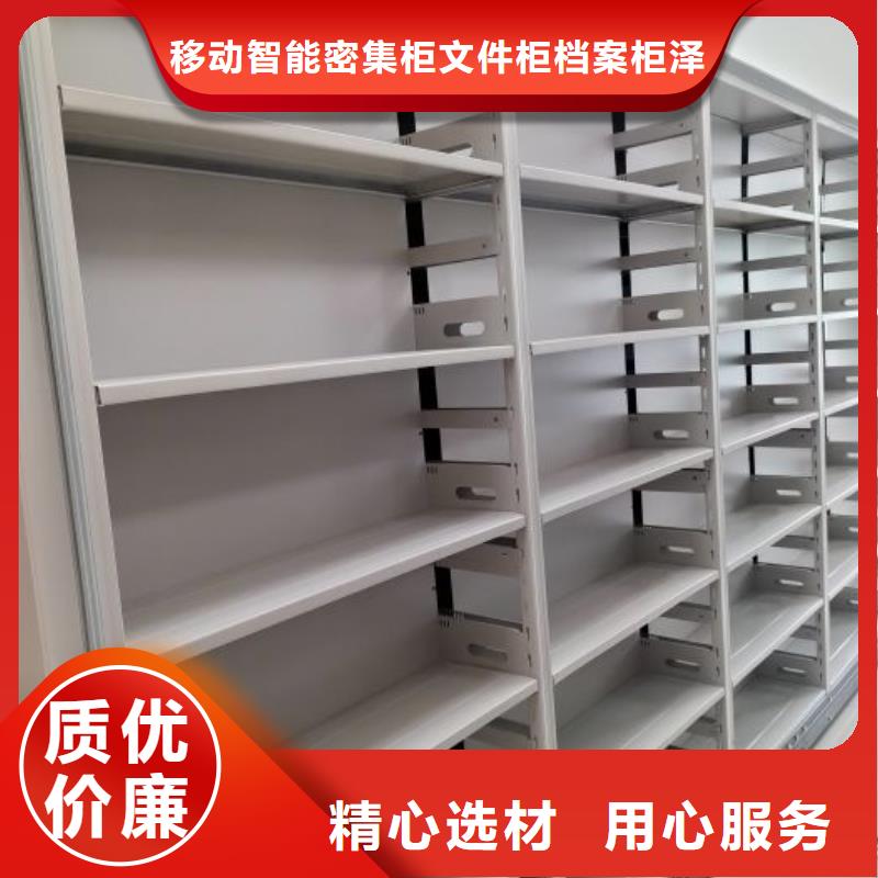 服务放心【泽信】密集架档案柜