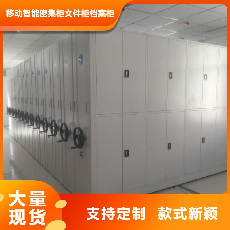 道轨式移动密集架-道轨式移动密集架靠谱