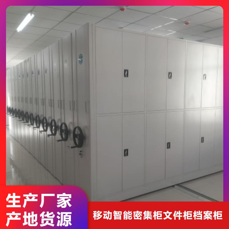 智能电动密集书架-智能电动密集书架厂家现货