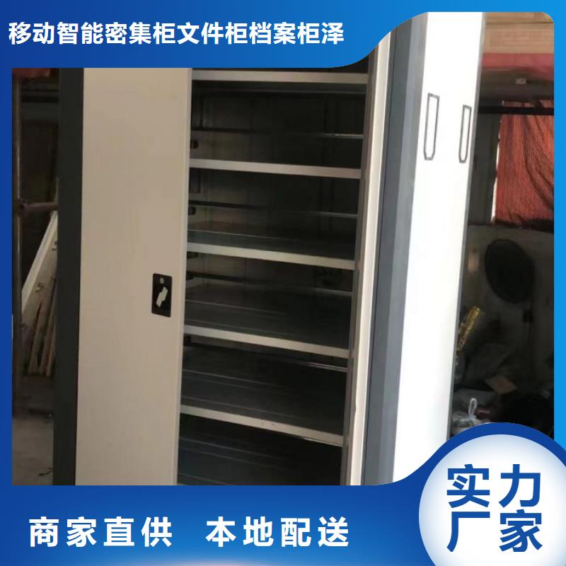 供求网【泽信】全封闭凭证密集柜