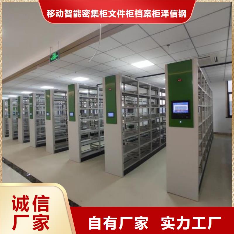 说明书【泽信】电动密集架