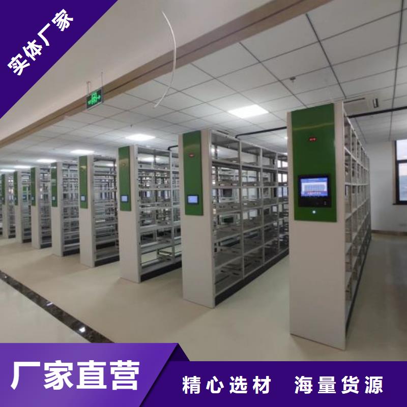 封闭式密集柜直销厂家