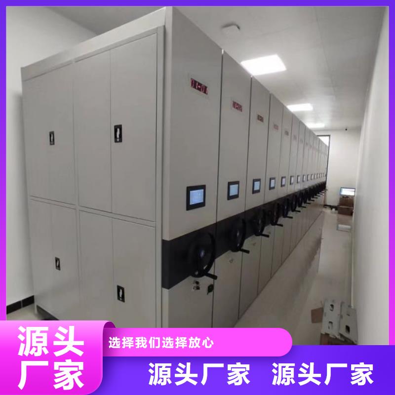 封闭式密集柜直销厂家