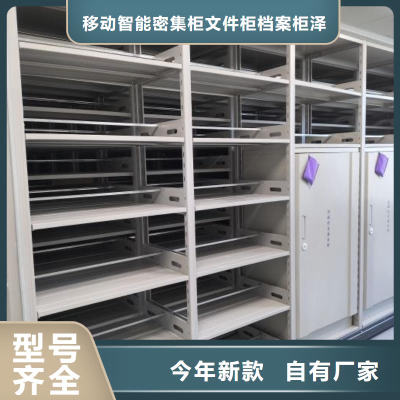 诚实守信【泽信】方向盘型密集柜