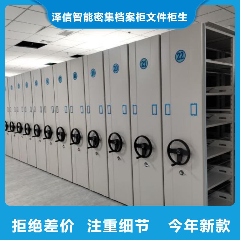 诚信立足【泽信】会计凭证密集柜