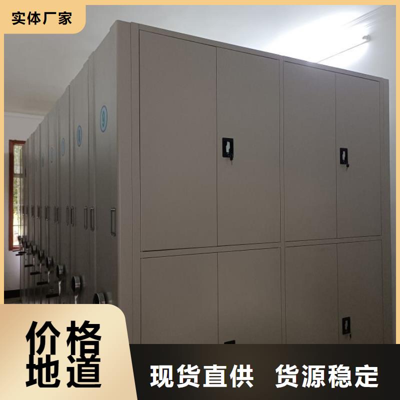 移动式密集档案橱今日价格行情