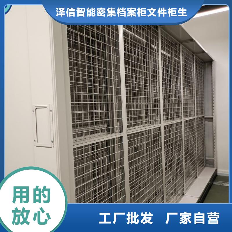 分销商【泽信】定安县档案资料库密集柜