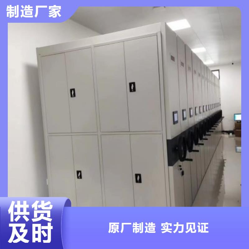 【图】档案室电动密集架厂家批发