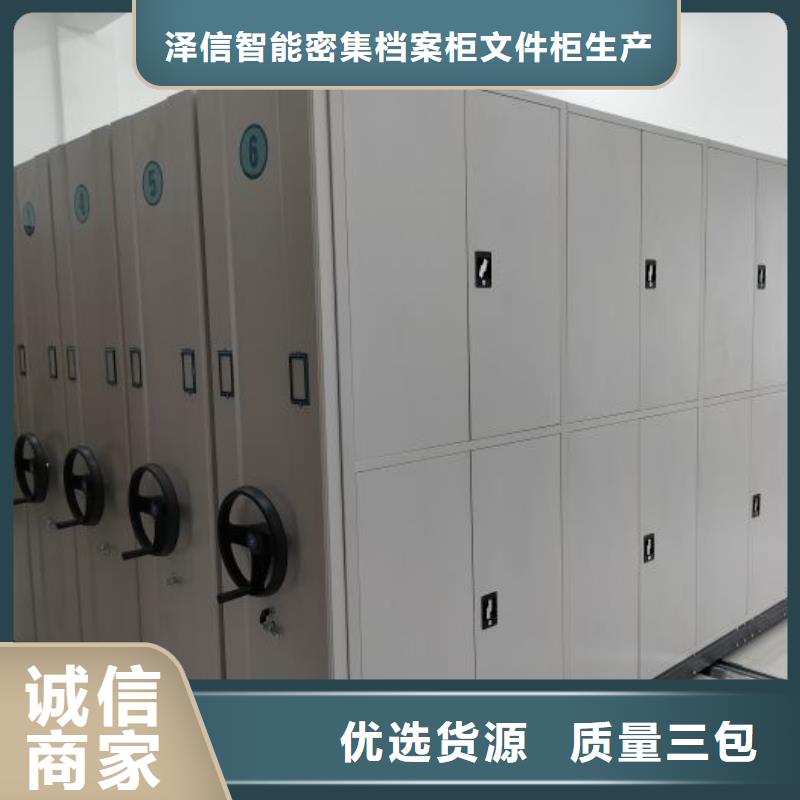 销售信息【泽信】手摇档案密集架