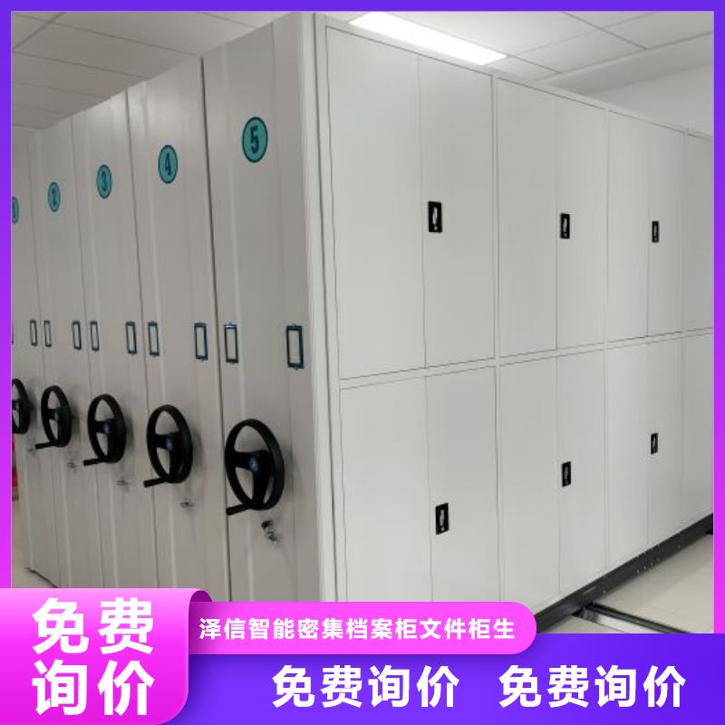 销售信息【泽信】手摇档案密集架