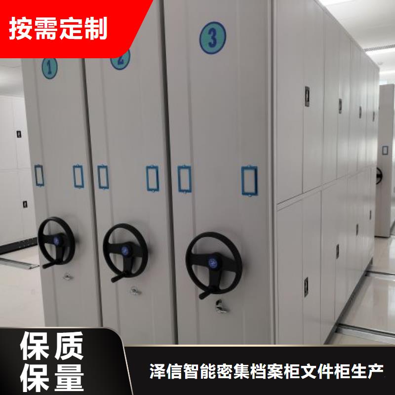 闭合式档案密集柜工厂现货