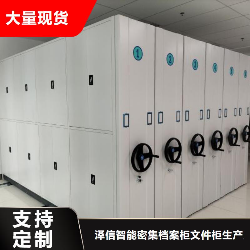 档案馆密集柜靠谱厂家