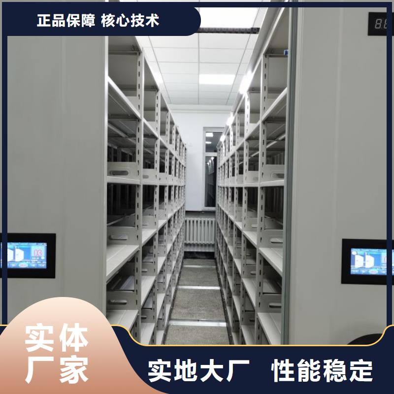 档案馆密集柜靠谱厂家