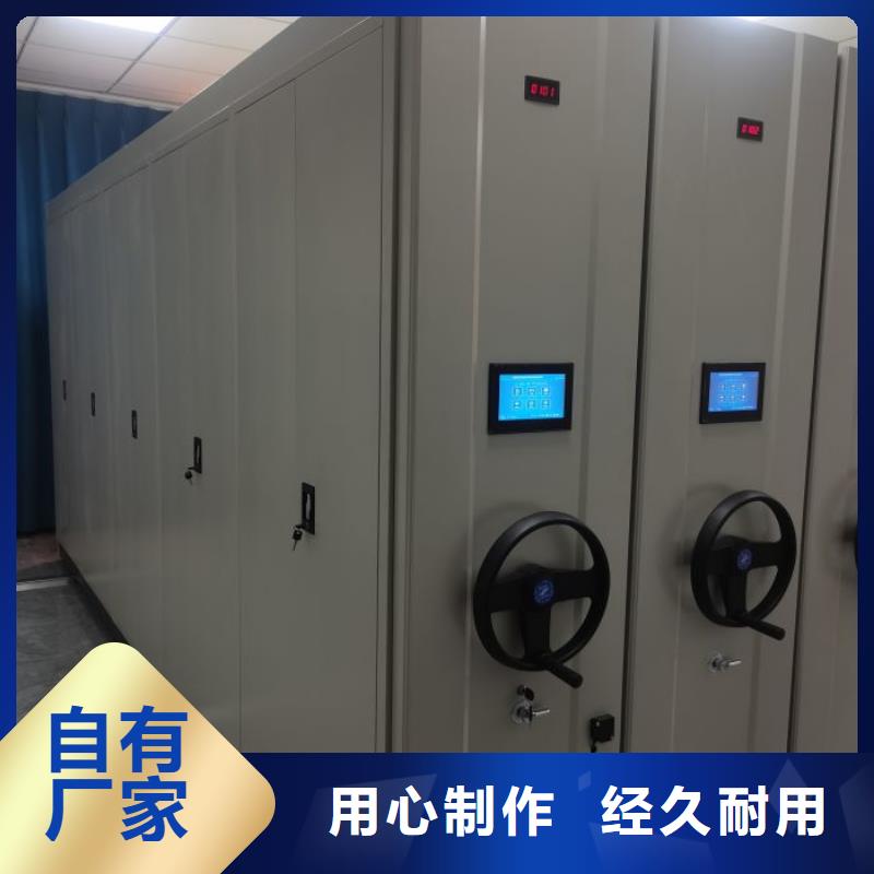 质量可靠的全封闭移动档案架销售厂家