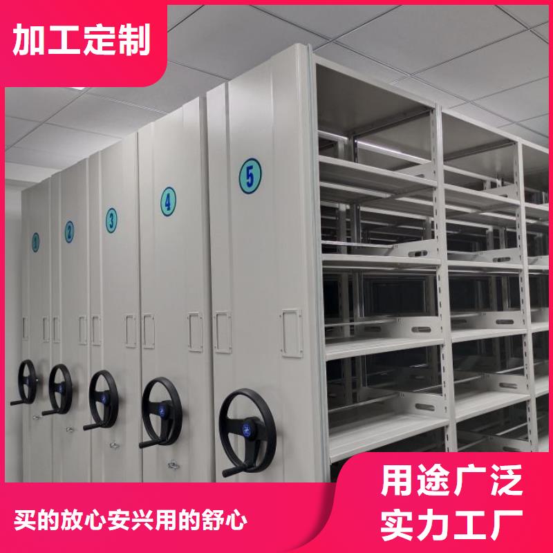 来电详谈【鑫康】档案资料库密集柜