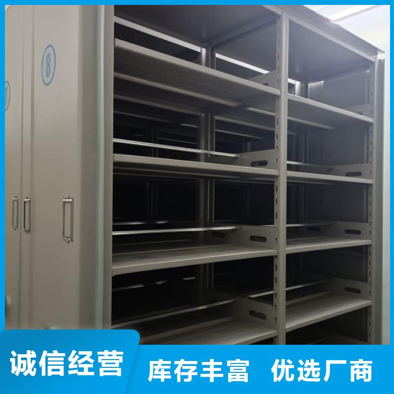 质保十年【鑫康】抽斗式密集柜