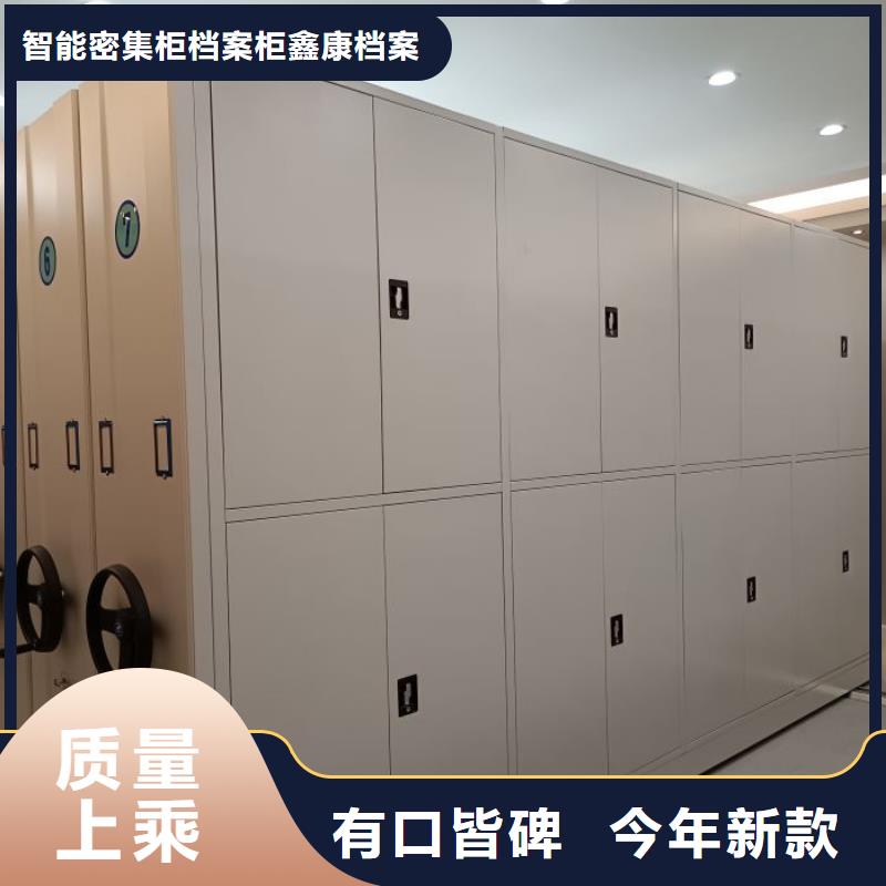 型号如何选择【鑫康】密集电动智能档案架