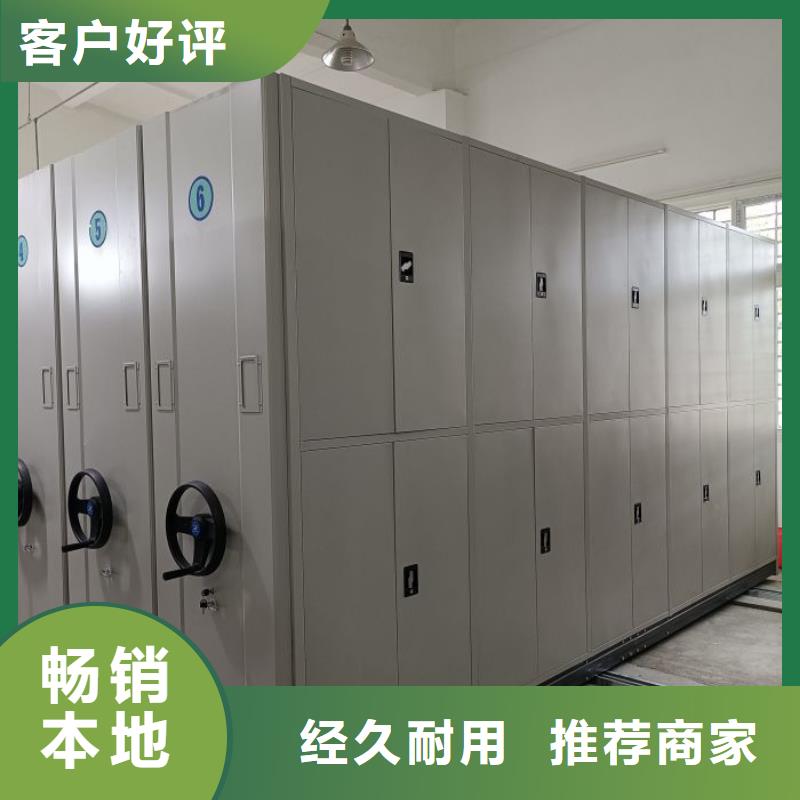 营业网点【鑫康】电动智能型档案柜