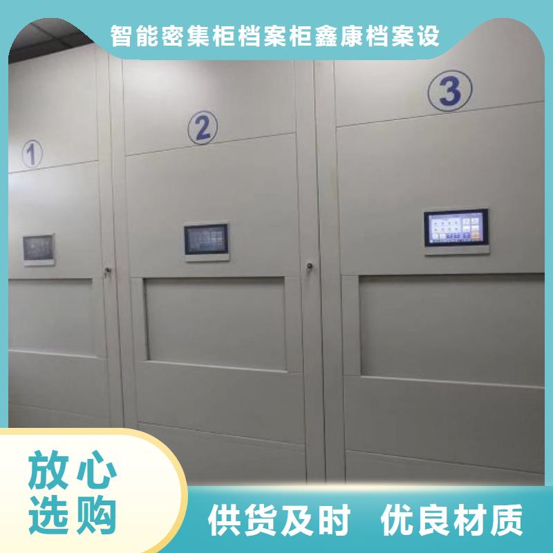 卷宗柜视频-临颍|召陵|周口|驻马店|信阳|三门峡鑫康卷宗柜_ 智能密集柜档案柜鑫康档案设备销售(漯河市分公司)