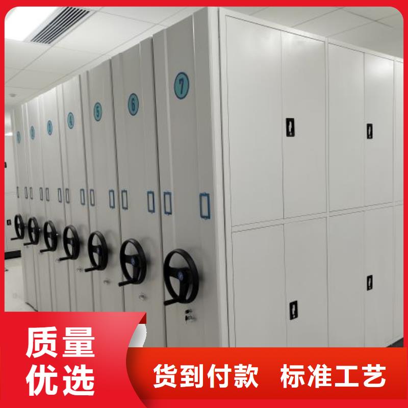 工作原理【鑫康】办公室密集柜
