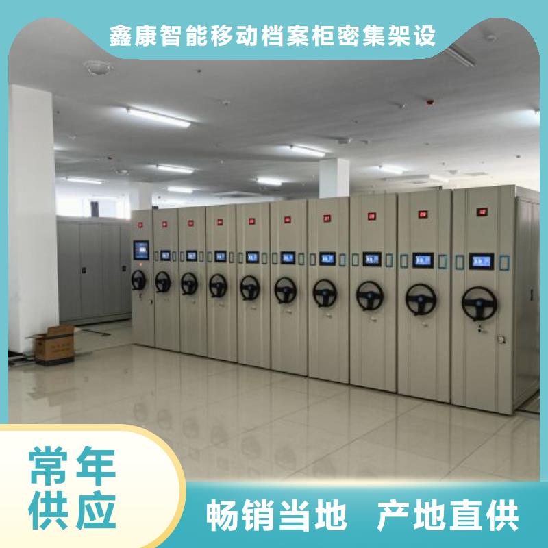卷宗柜视频-岚山|东港|菏泽|德州|滨州|济宁卷宗柜源头工厂量大优惠-鑫康智能移动档案柜密集架设备销售(日照市分公司)