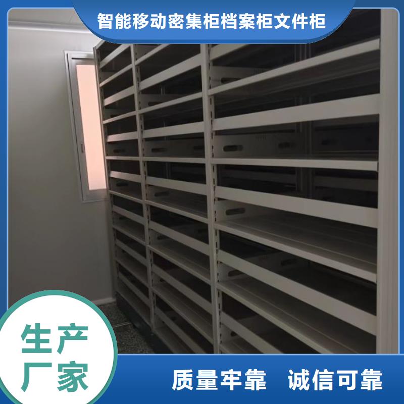 图纸定做【鑫康】自动选层档案柜