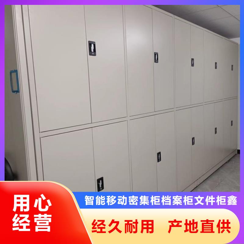 移动密集架视频-汾阳|文水|晋城|朔州|临汾|运城|大同移动密集架随心所欲定制-智能移动密集柜档案柜文件柜鑫康档案设备销售(吕梁市分公司)