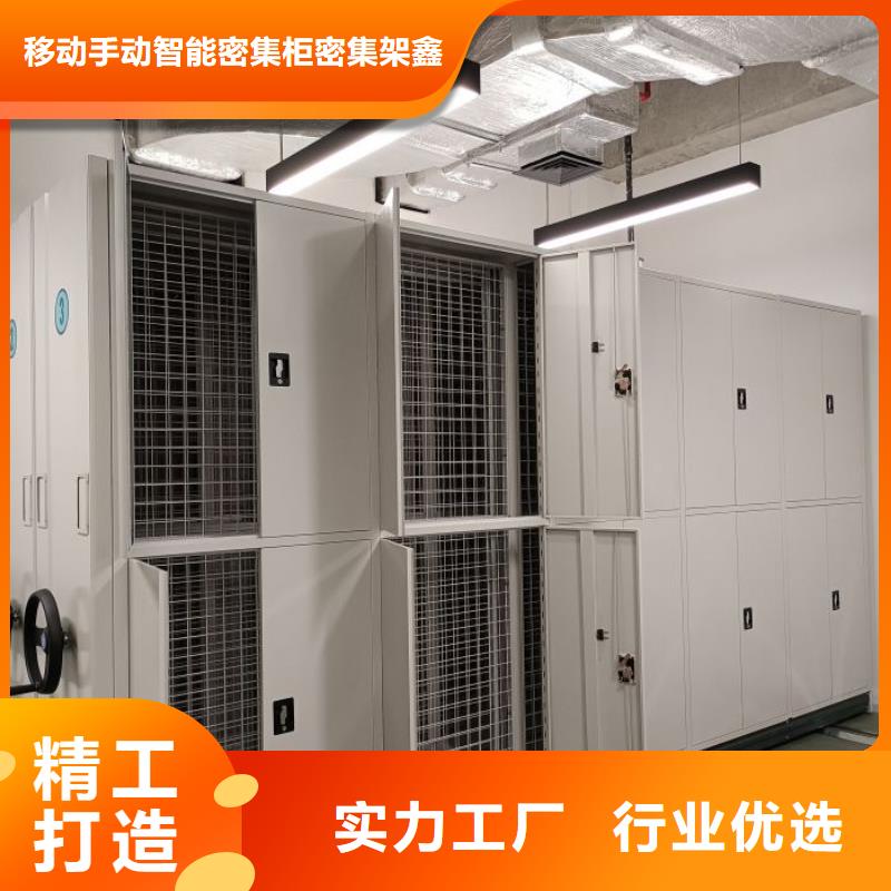 厂家销售【鑫康】密集书柜