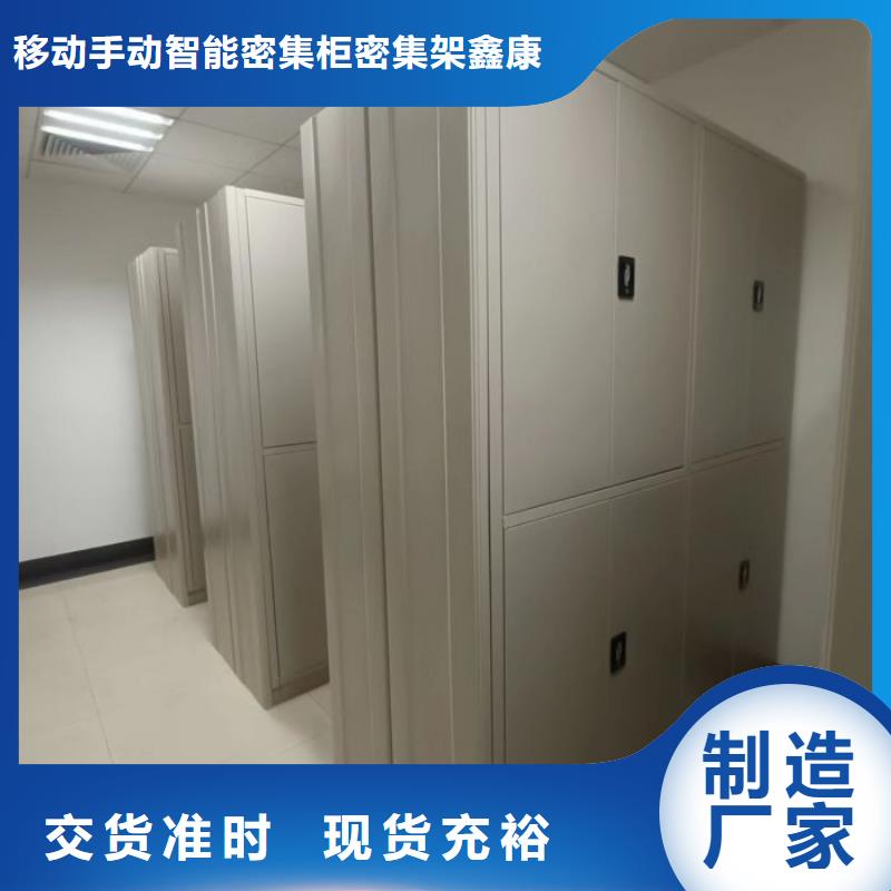 摇把式档案密集柜生产厂家质量过硬