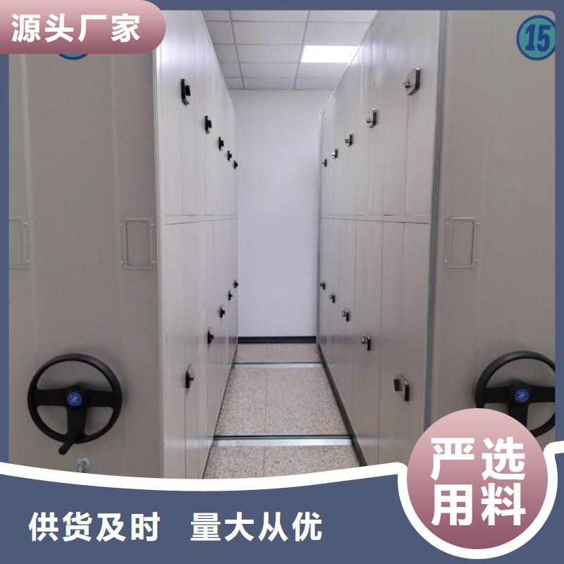 施工方案【鑫康】密集型档案移动柜