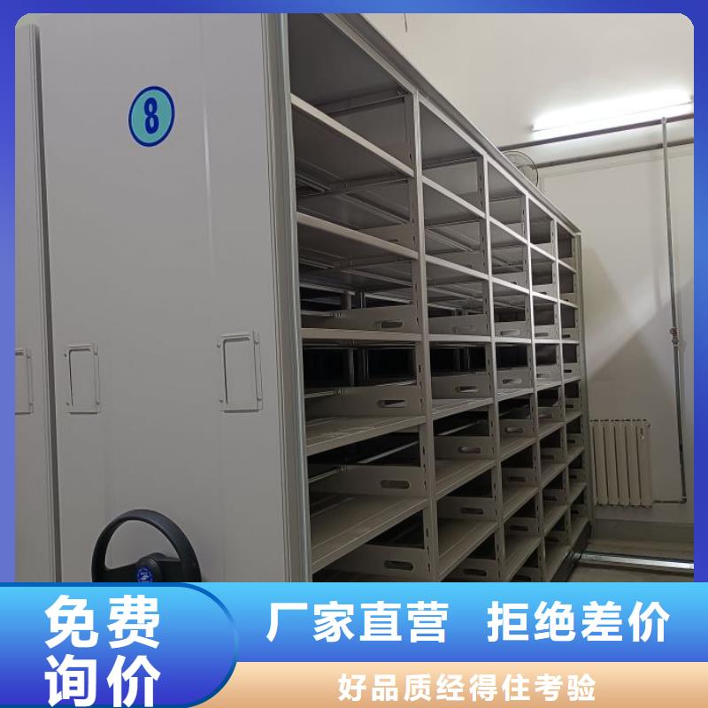制造档案移动密集柜的厂家