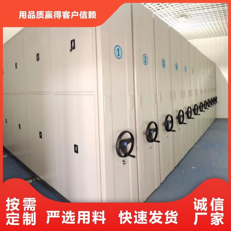 密集档案架厂家，定制