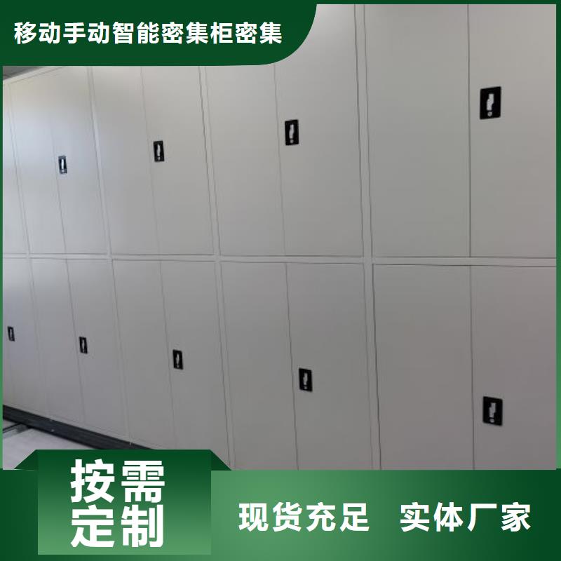 机械式密集柜按需定制