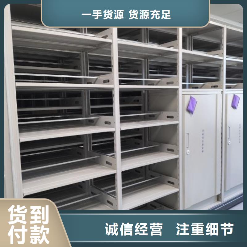 生产销售#综合档案室密集柜#的厂家