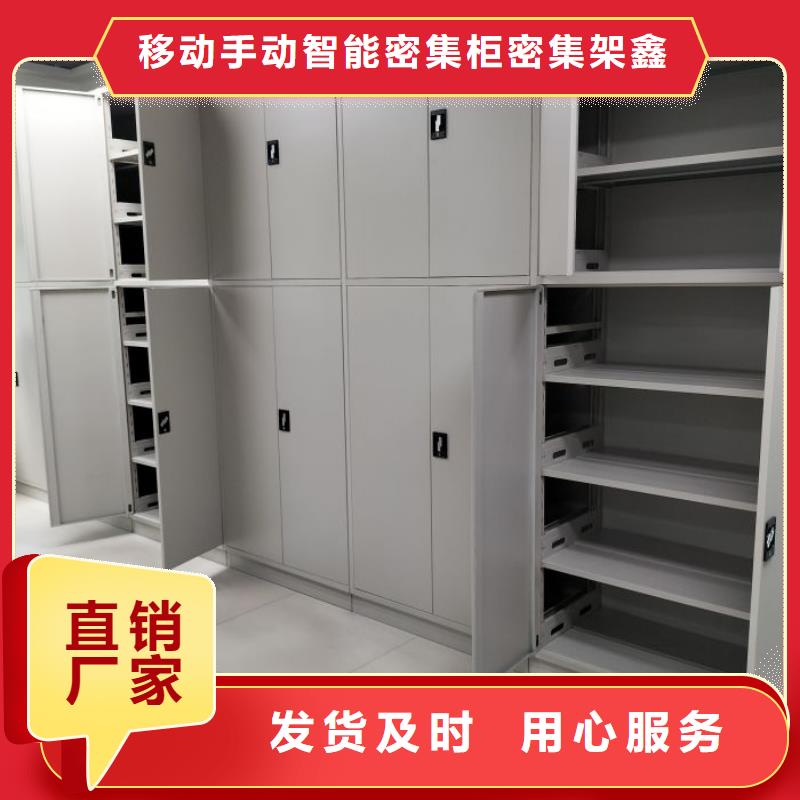 校用密集架厂家低价出货