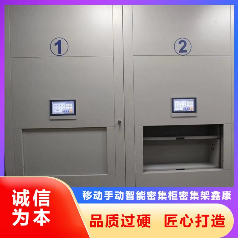 可移动手摇密集柜视频-可移动手摇密集柜-移动手动智能密集柜密集架鑫康档案设备销售(酒泉市分公司)服务区域敦煌|金塔|白银|甘南|临夏|张掖