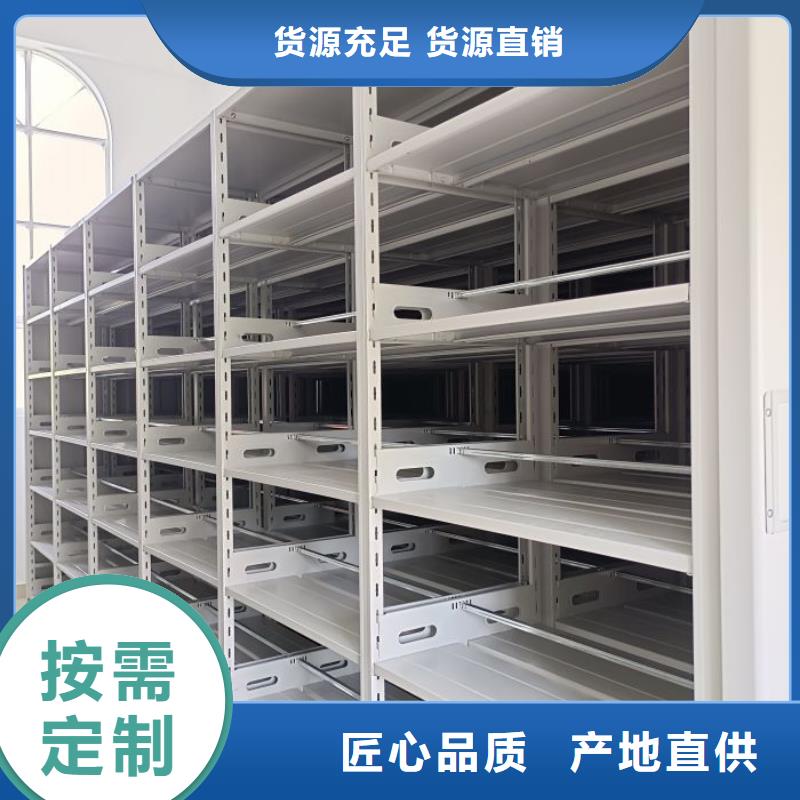 客户为先【鑫康】移动型密集架